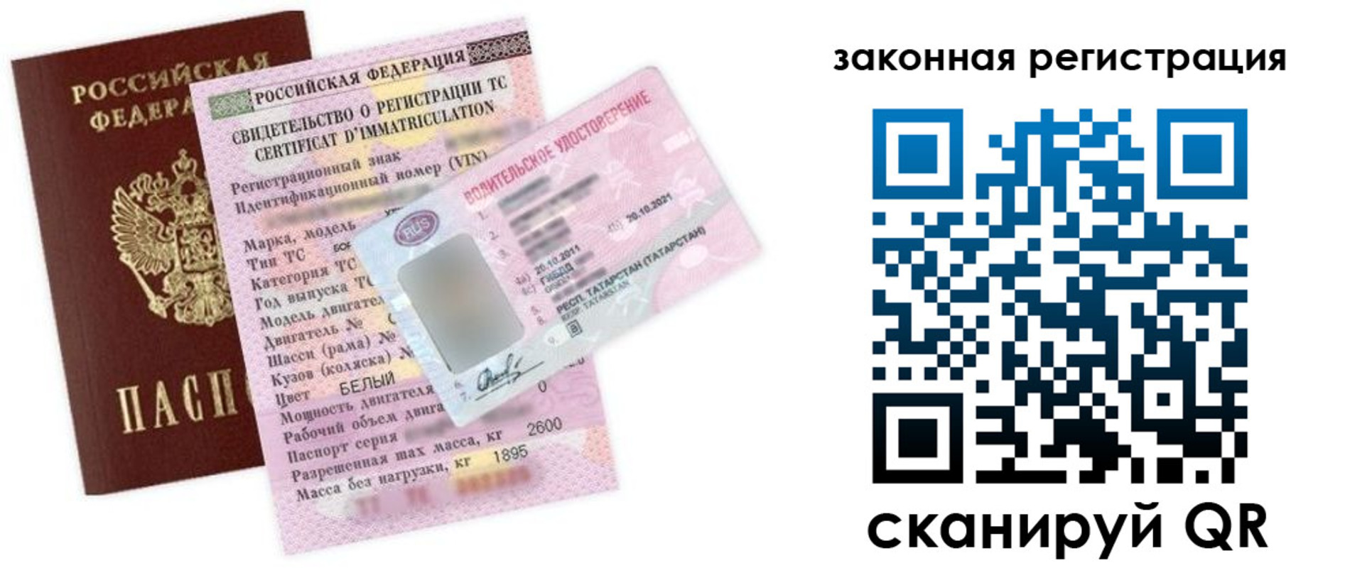 прописка для работы в Чистополье