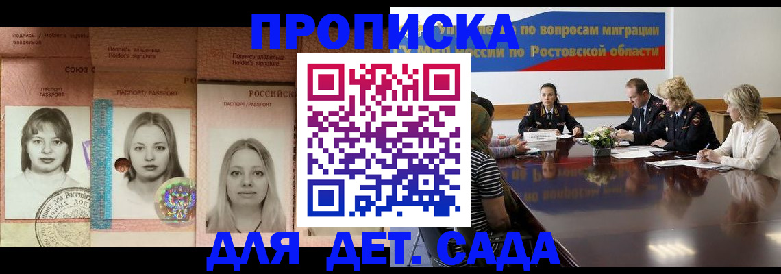 прописка законно в Чистополье