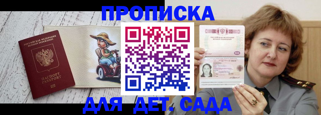 временная регистрация собственник в Чистополье