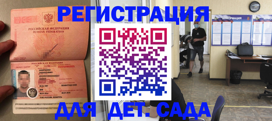 прописка иностранных граждан в Чистополье