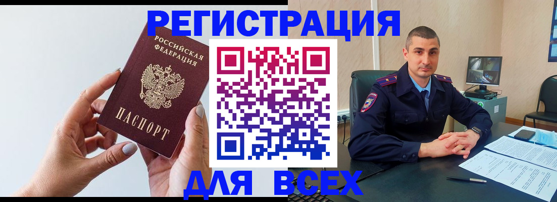 купить прописку в Чистополье