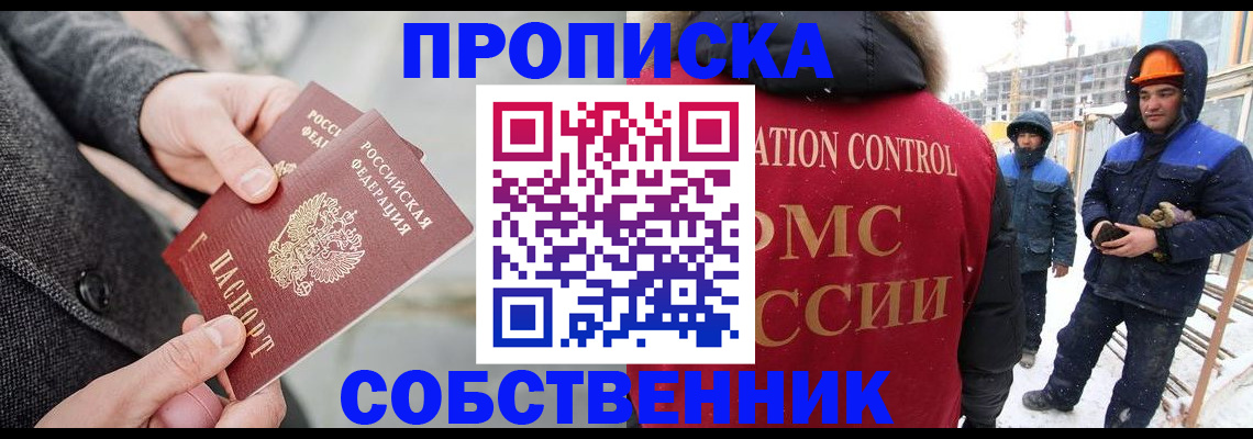 миграционный учет в Чистополье