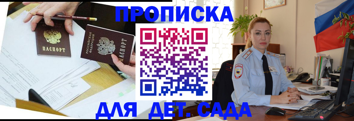 прописка 2025 в Чистополье